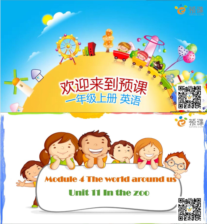 牛津英语微课in the zoo