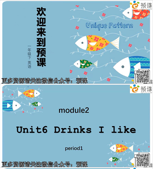  牛津英语微课视频Drinks I like