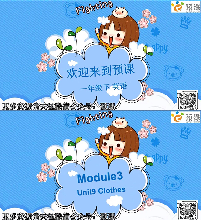 牛津英语微课视频 clothes