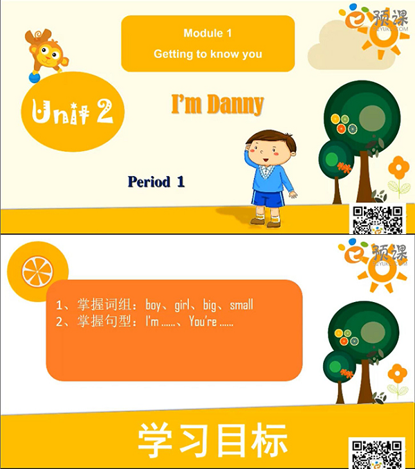 牛津英语二年级微课视频I'm Danny