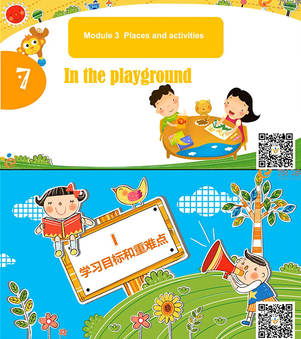 牛津英语二年级微课视频In the playground