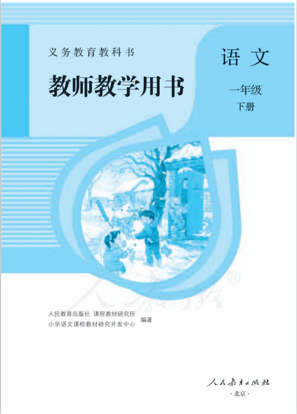 教师用书