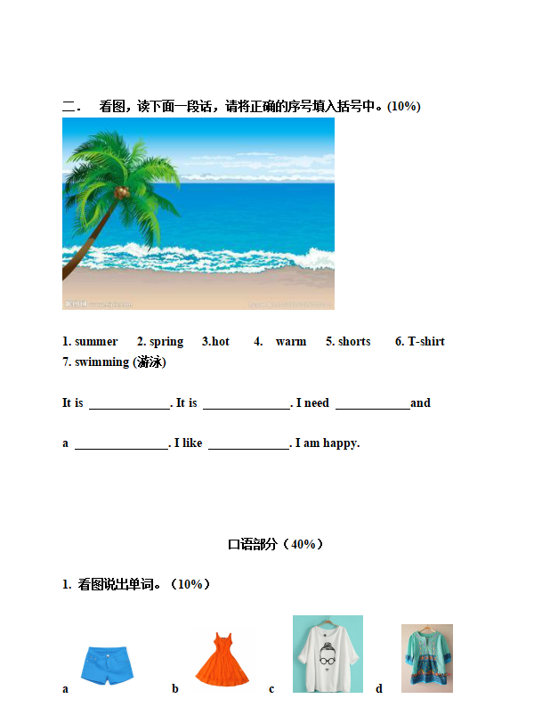 牛津英语一年级下册复习资料