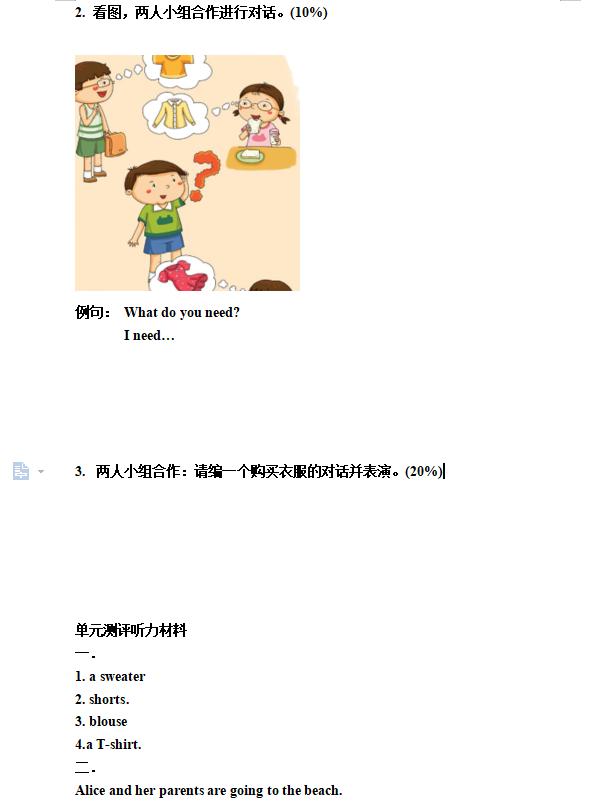 牛津英语一年级下册单元复习