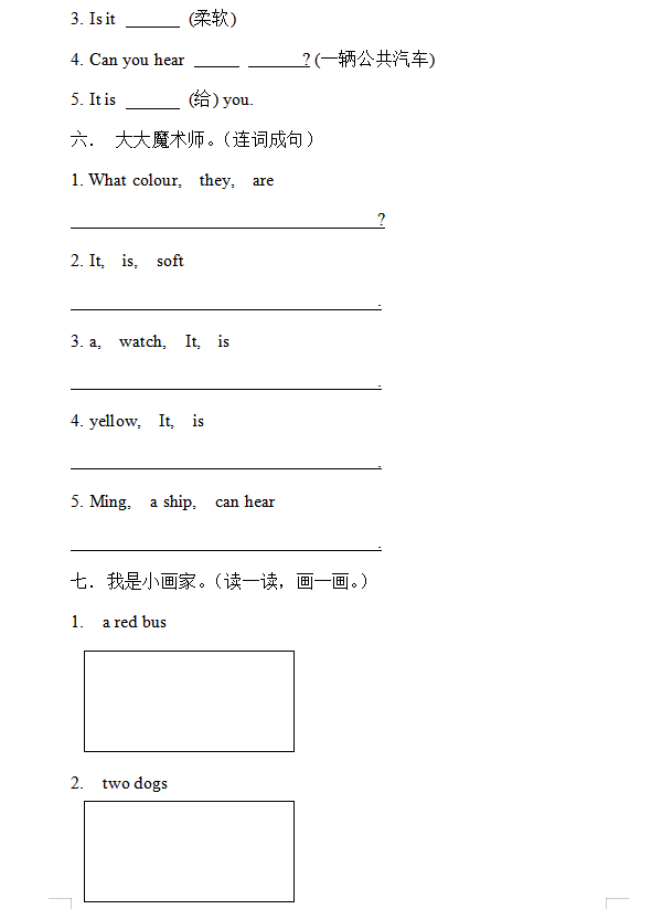 牛津英语二年级下册单元复习资料