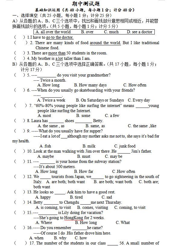 牛津英语六年级下册期末复习资料汇总