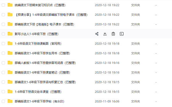 部编版语文知识汇总